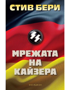 Мрежата на Кайзера