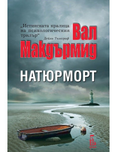Натюрморт