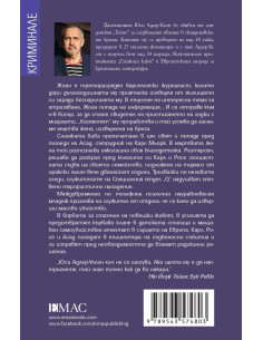 Жертва 2117 2