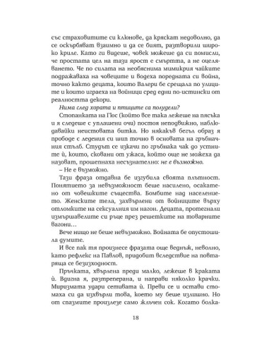 Тайните убежища