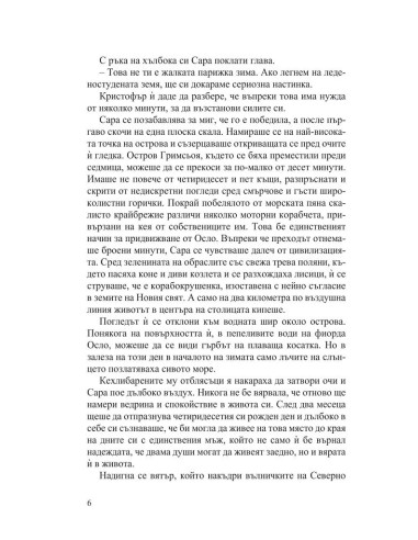 Заговорът