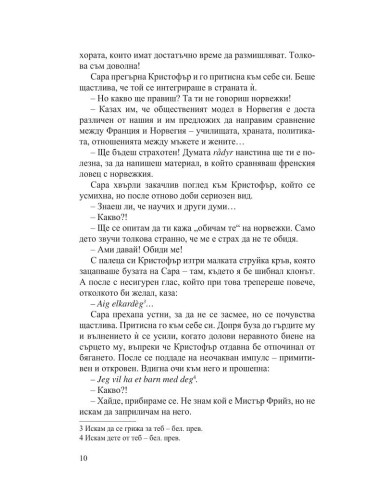 Заговорът