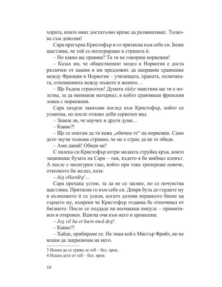 Заговорът