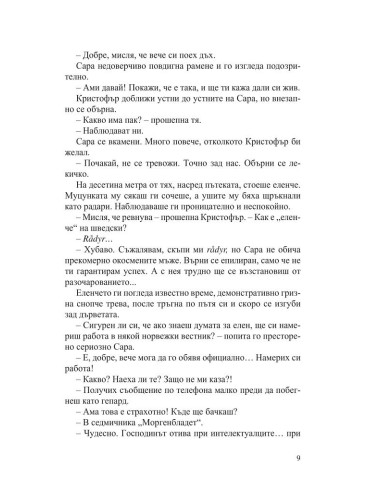 Заговорът