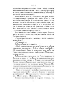 Фау 2 2