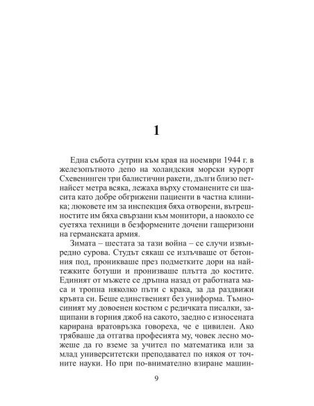 Фау 2