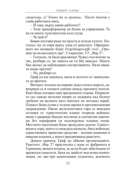 Фау 2