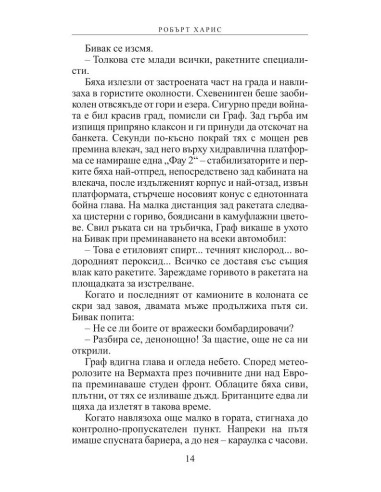 Фау 2