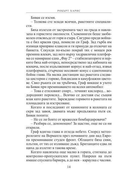 Фау 2