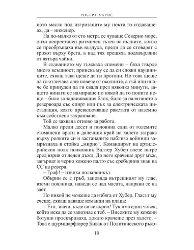 Фау 2