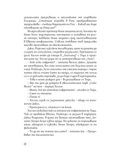 Краят на октомври 2