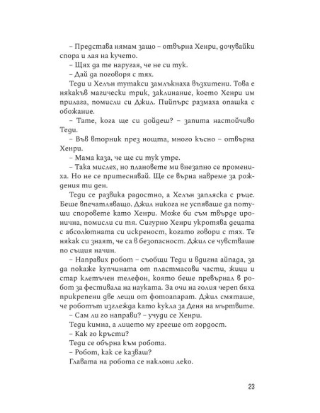 Краят на октомври