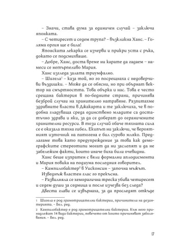 Краят на октомври