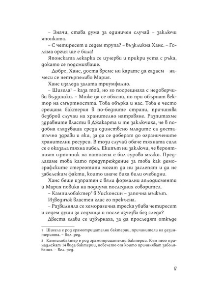 Краят на октомври