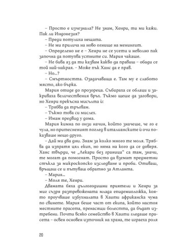 Краят на октомври