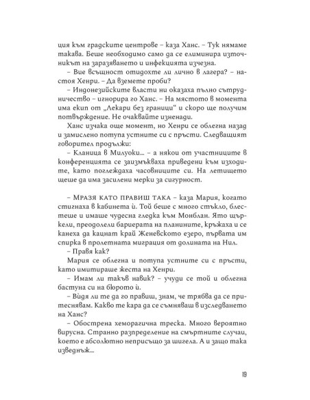 Краят на октомври