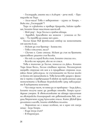 Краят на октомври
