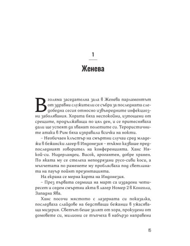 Краят на октомври