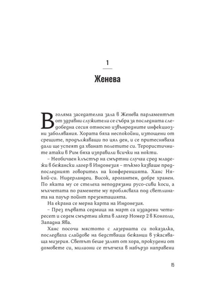 Краят на октомври