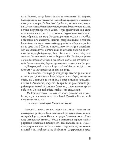 Краят на октомври