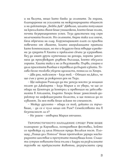 Краят на октомври