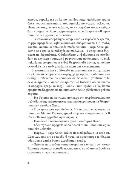 Краят на октомври