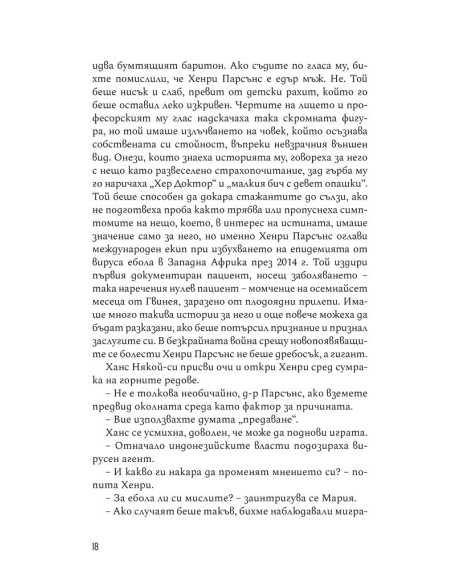 Краят на октомври