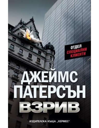 Взрив