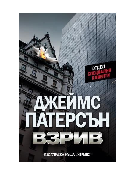 Взрив
