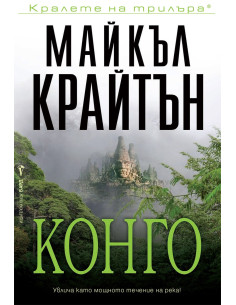 Конго