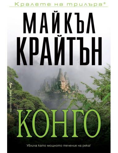 Конго