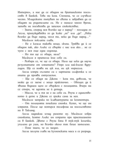 Заподозреният