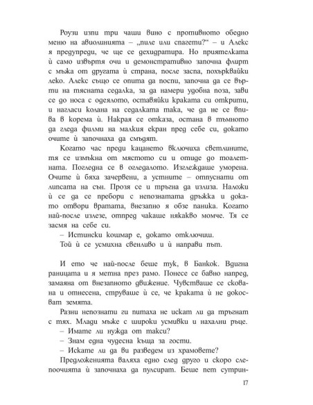 Заподозреният