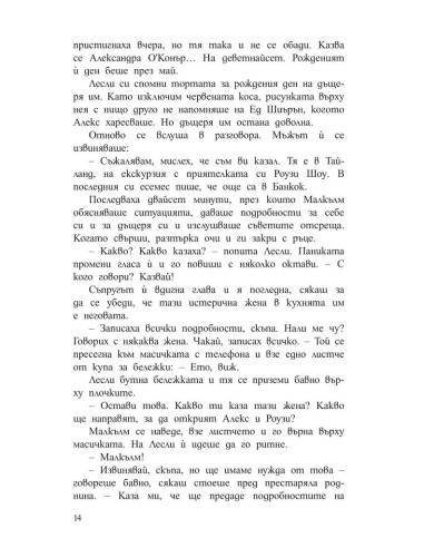 Заподозреният