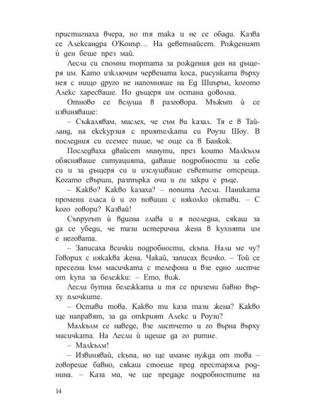 Заподозреният