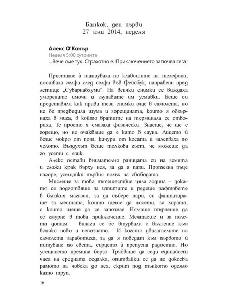 Заподозреният