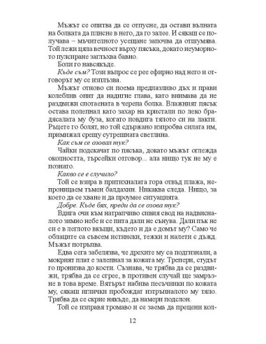 Господин Никой