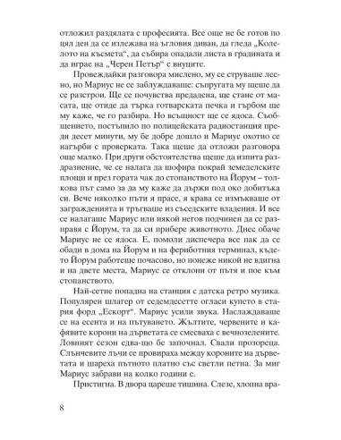 Кестеновия човек
