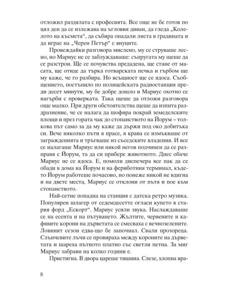 Кестеновия човек