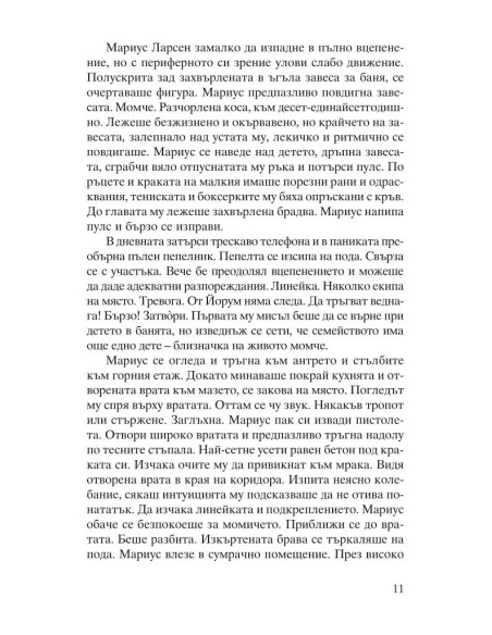 Кестеновия човек