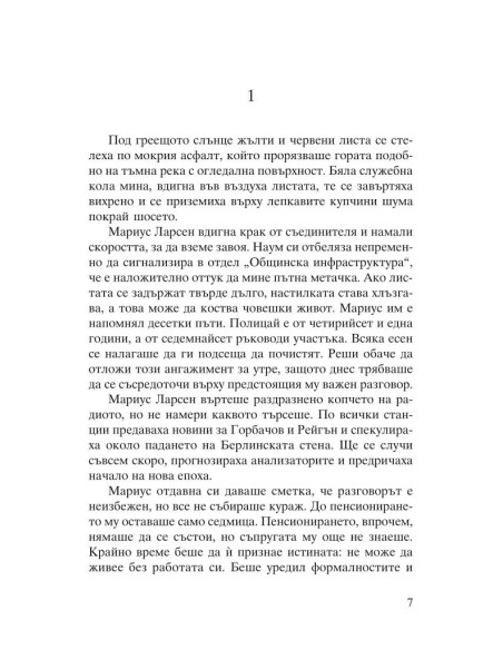 Кестеновия човек