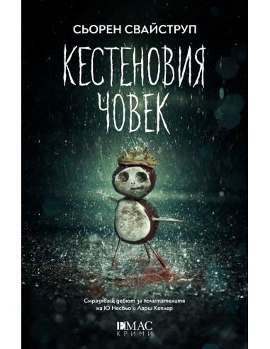 Кестеновия човек
