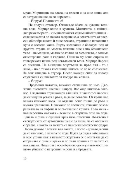 Кестеновия човек