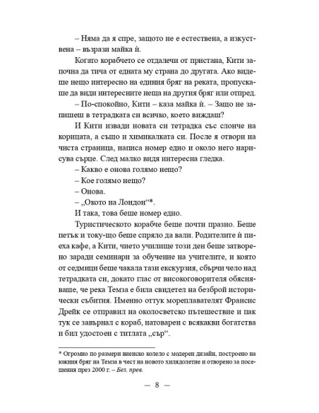 Натрапчиви мисли за петък