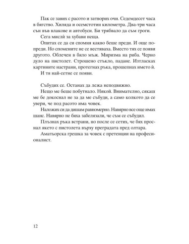 Среднощно слънце