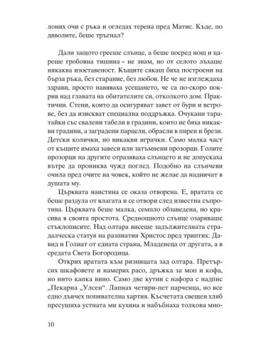 Среднощно слънце