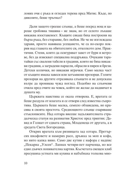Среднощно слънце