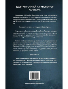 Полиция 2