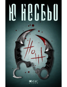 Нож