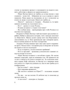 Пясъчния човек 2